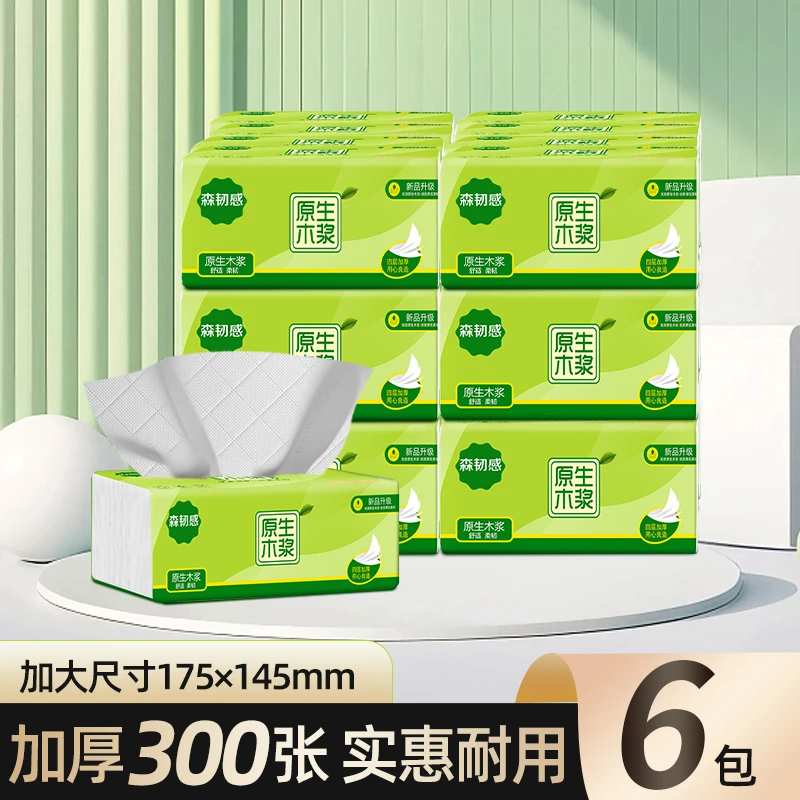 餐巾纸300张4层加厚6包抽纸家用实惠装大包卫生纸抽木浆柔软亲肤