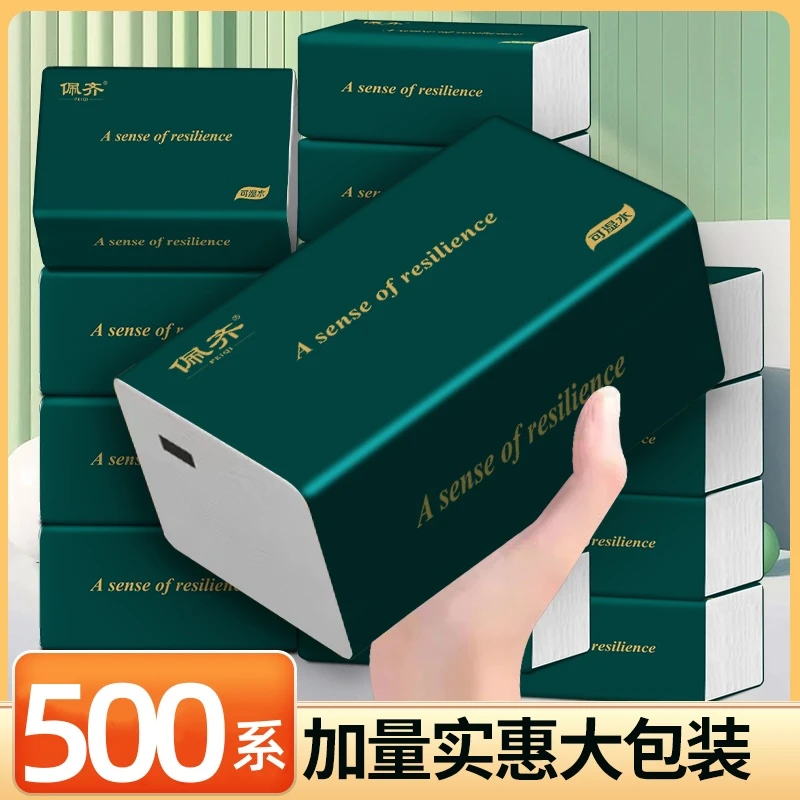 擦手纸绵软亲肤加厚吸水面巾纸抽家用实惠大包整箱活动价卫生纸抽