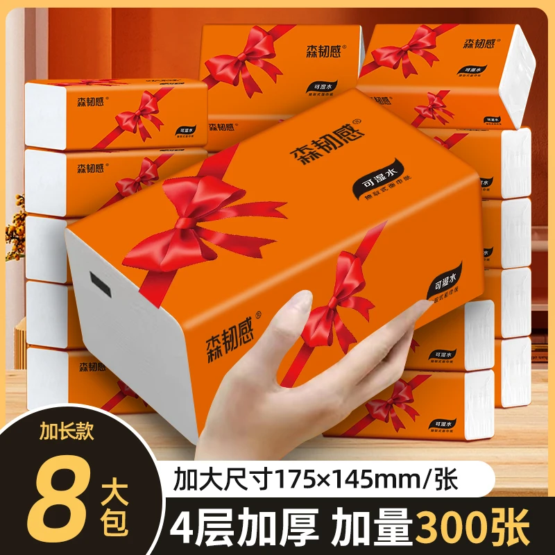 擦脸纸抽家用8大包实惠装纸抽4层加厚装餐巾纸抽柔软亲肤绵软儿童