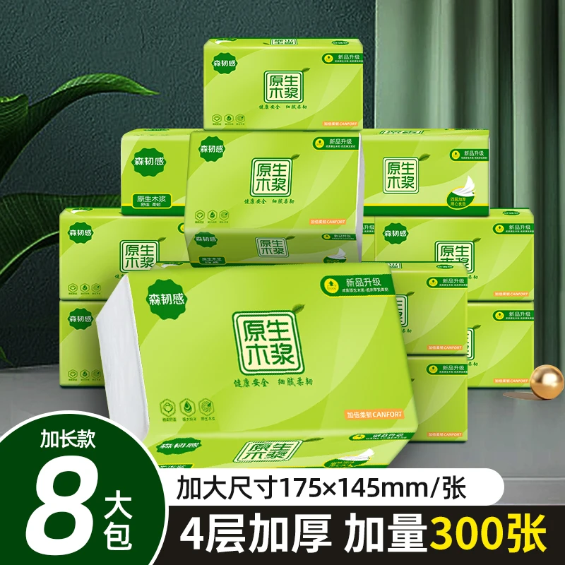面巾纸热卖抽纸大包300张加厚款优质印花原木纸巾餐巾纸批发纸抽