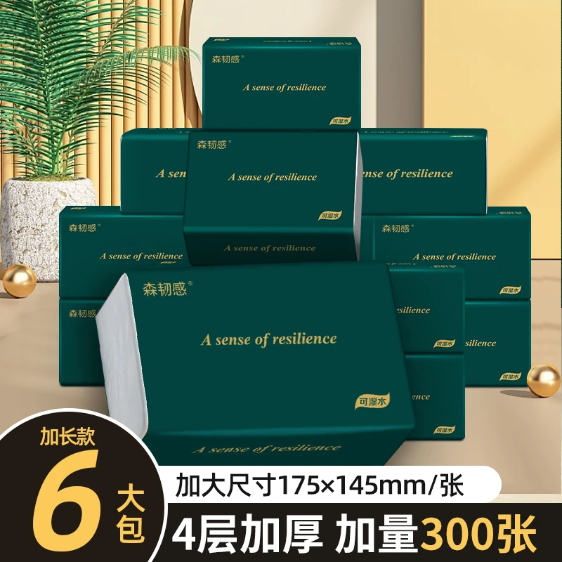 绵柔纸家庭优质抽取式卫生纸抽学生干湿两用一次性吸水型面巾纸抽