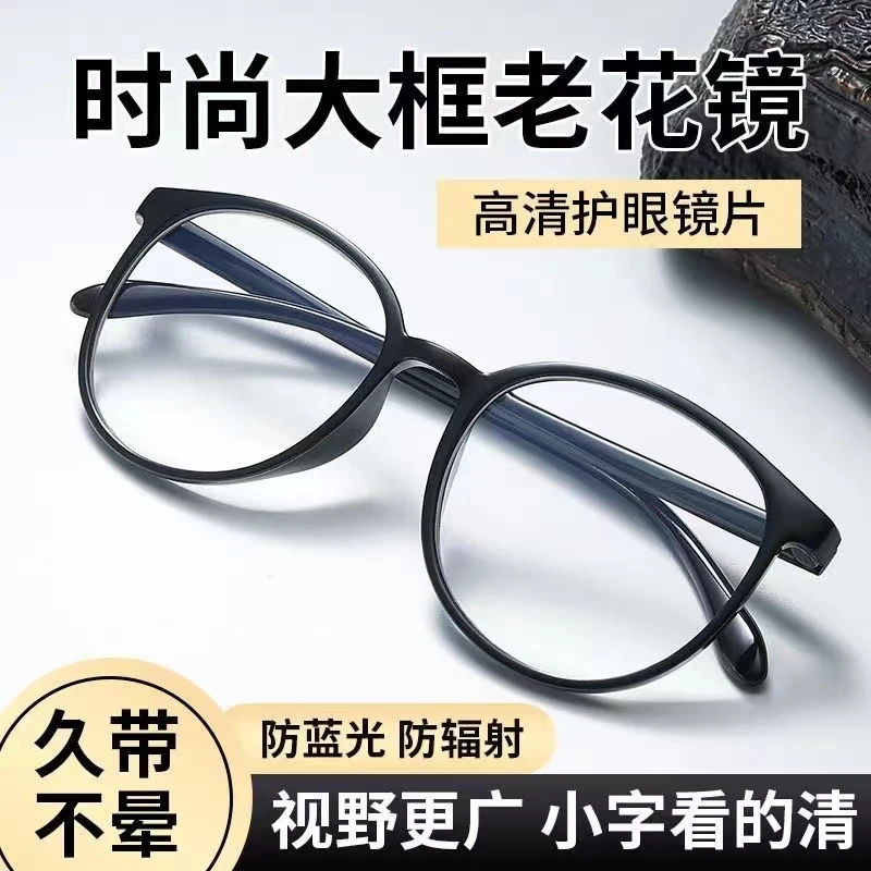 时尚超轻大框老花镜高档自动调焦老花镜高清护目防蓝光抗疲劳