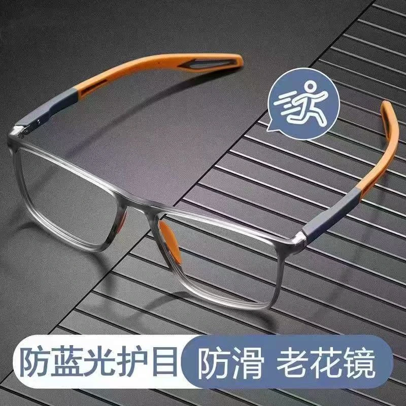 超轻TR运动防滑老花镜男女舒适护眼高清防蓝光中老年高档老花眼镜