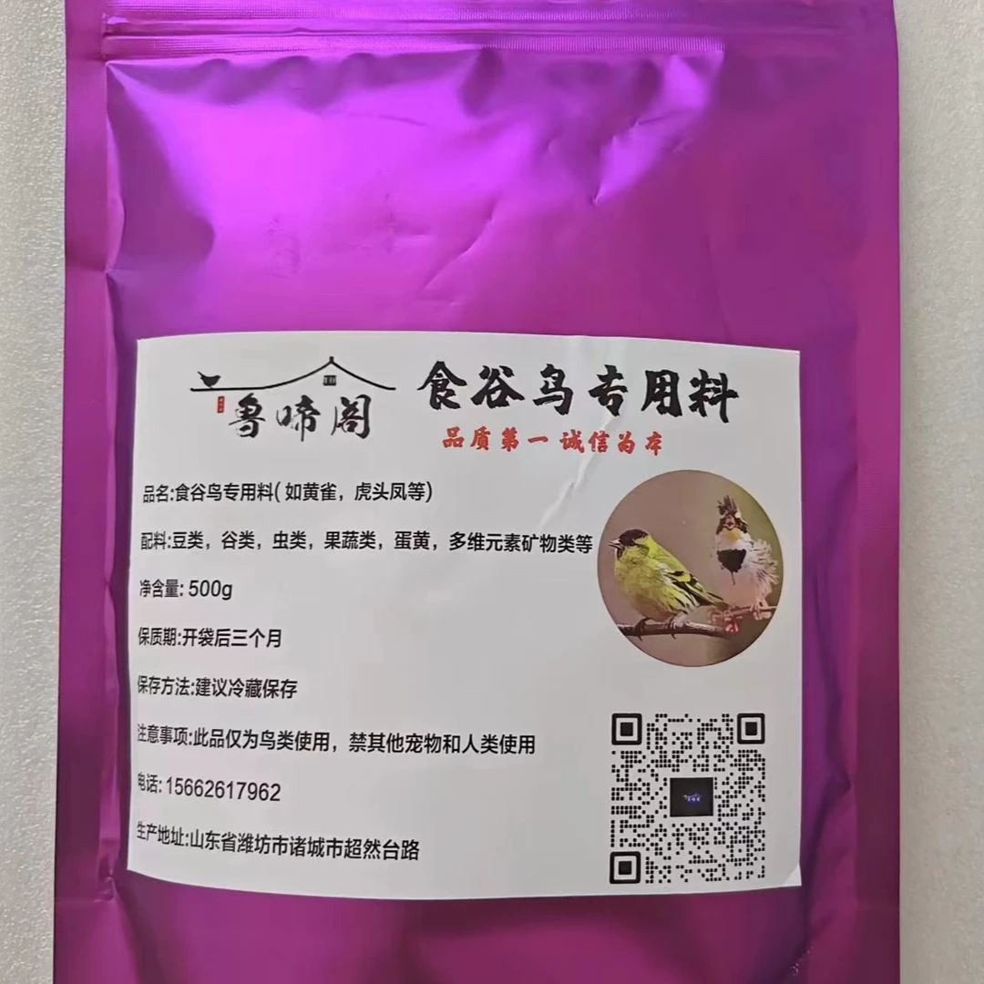 鲁啼阁食谷鸟饲料 模仿鸟类习性设计 营养全面易吸收