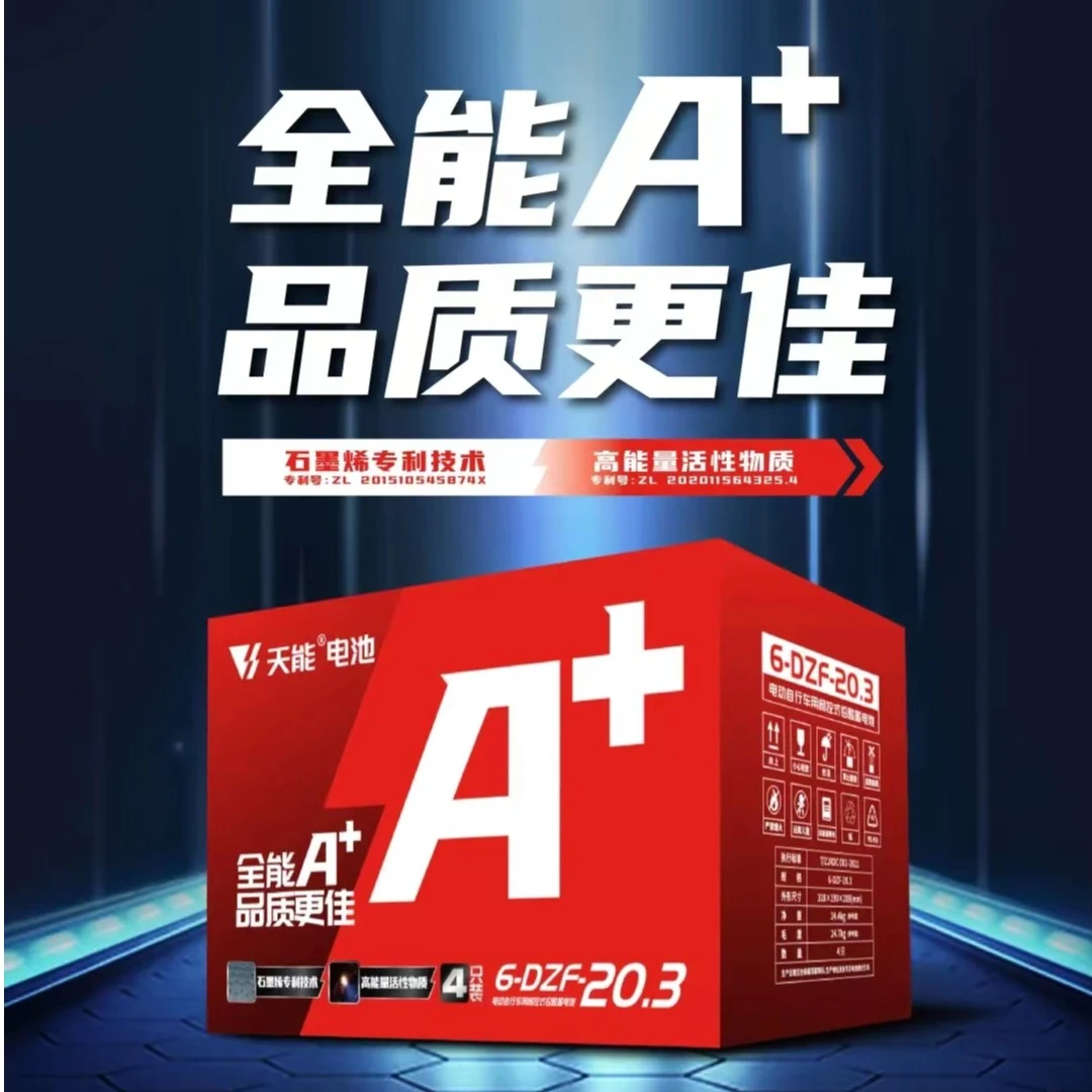 天能电池高性价比石墨烯铅酸电动车电池二轮三轮电瓶车电池