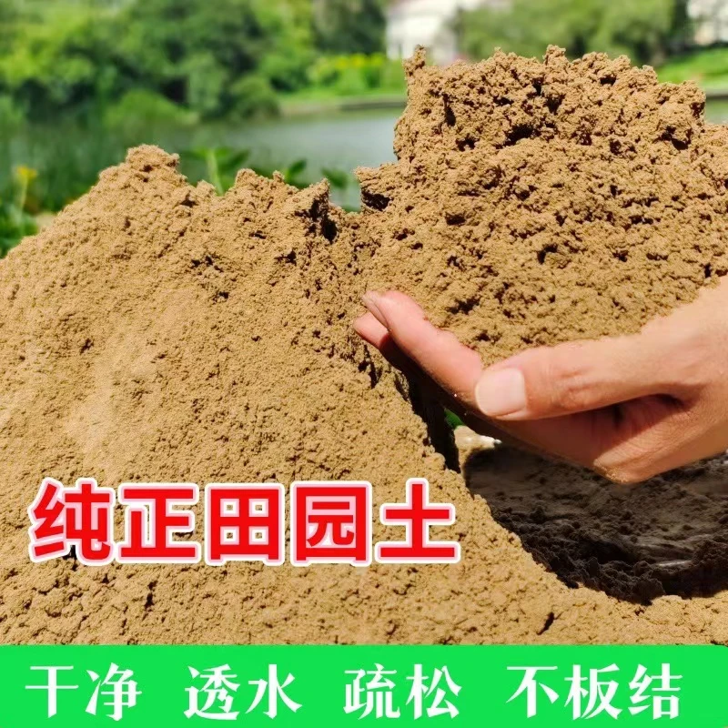 园艺泥土种植土可混合营养土处理花卉种菜种花天然进口土疏松泥土