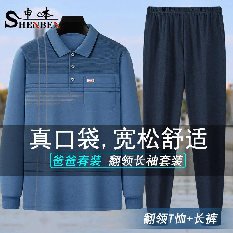 申本正品翻领条纹长袖上衣长裤男士套装春秋季爸爸装宽松大码t恤