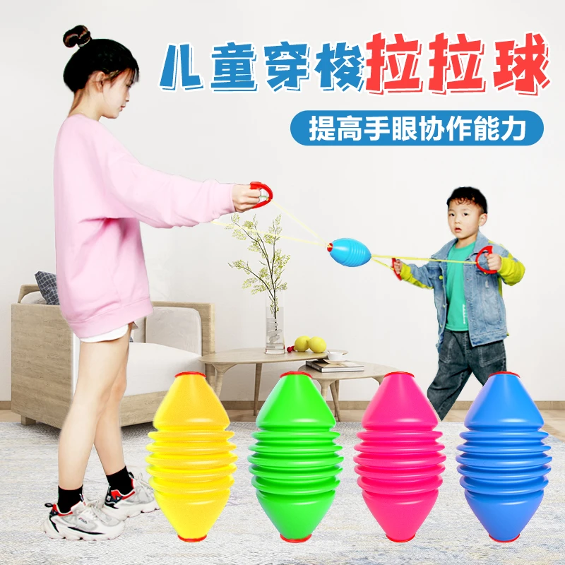 【9.9包邮】儿童拉力球 亲子互动手拉球 趣味孩子玩具 训练手眼协作