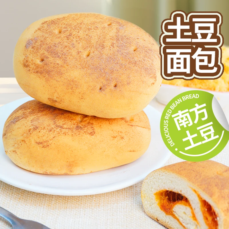 网红土豆面包早餐代餐面包糕点零食番茄沙拉味土豆夹心健康即食