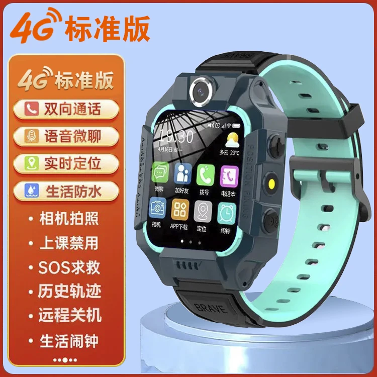 智能电话儿童手表 拍照手表 实时定位 安全呵护 【颜色男女适用】