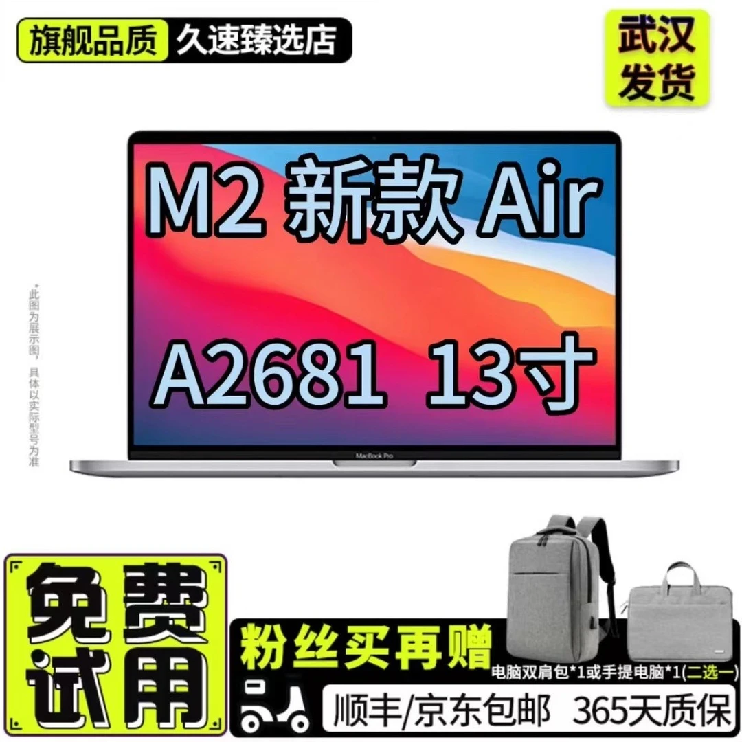 99新 Apple/苹果 MacBookAIR22年款A2681 13寸M2笔记本电脑剪辑