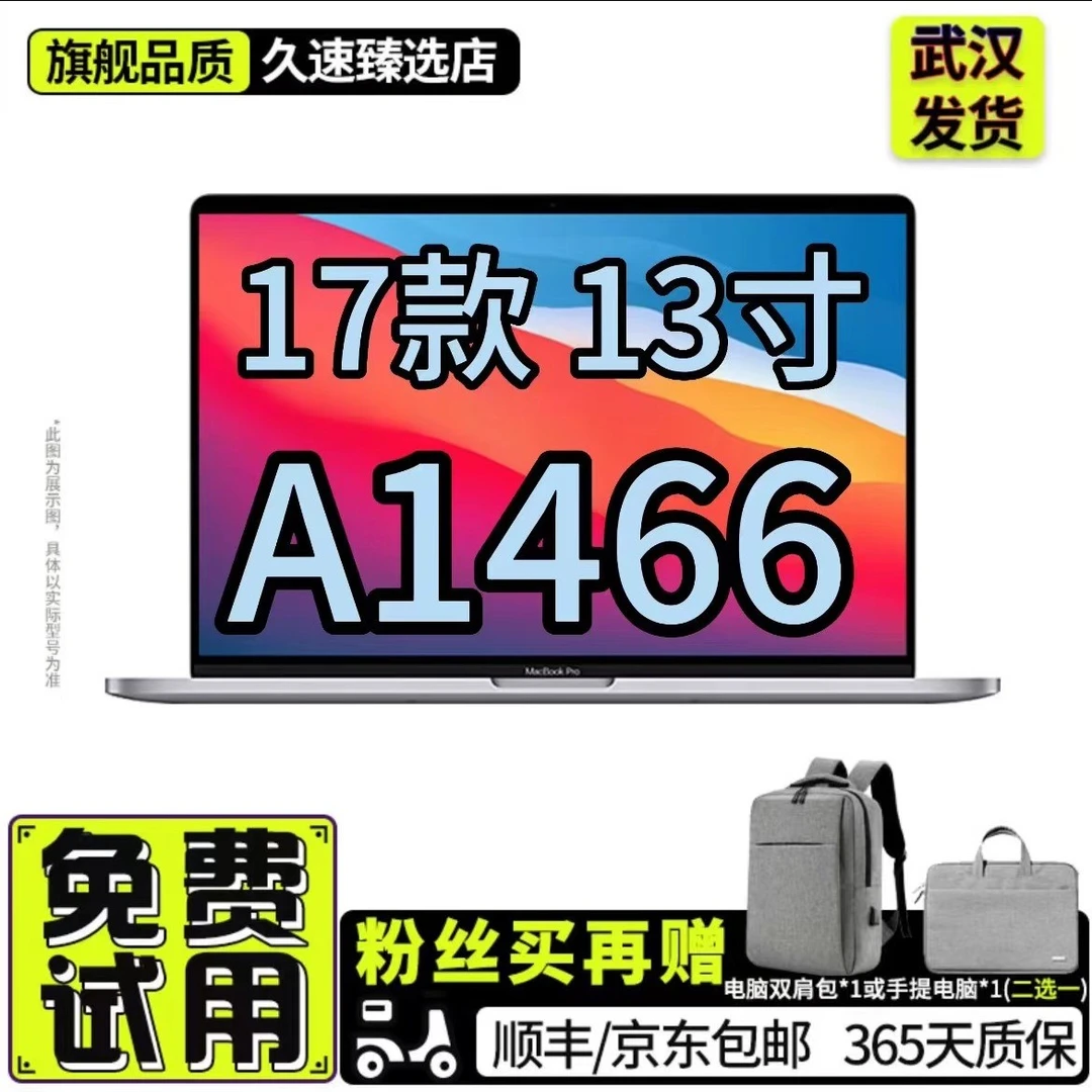 95新 Apple/苹果 Air 13寸A1466办公网课笔记本银色轻薄高清经典
