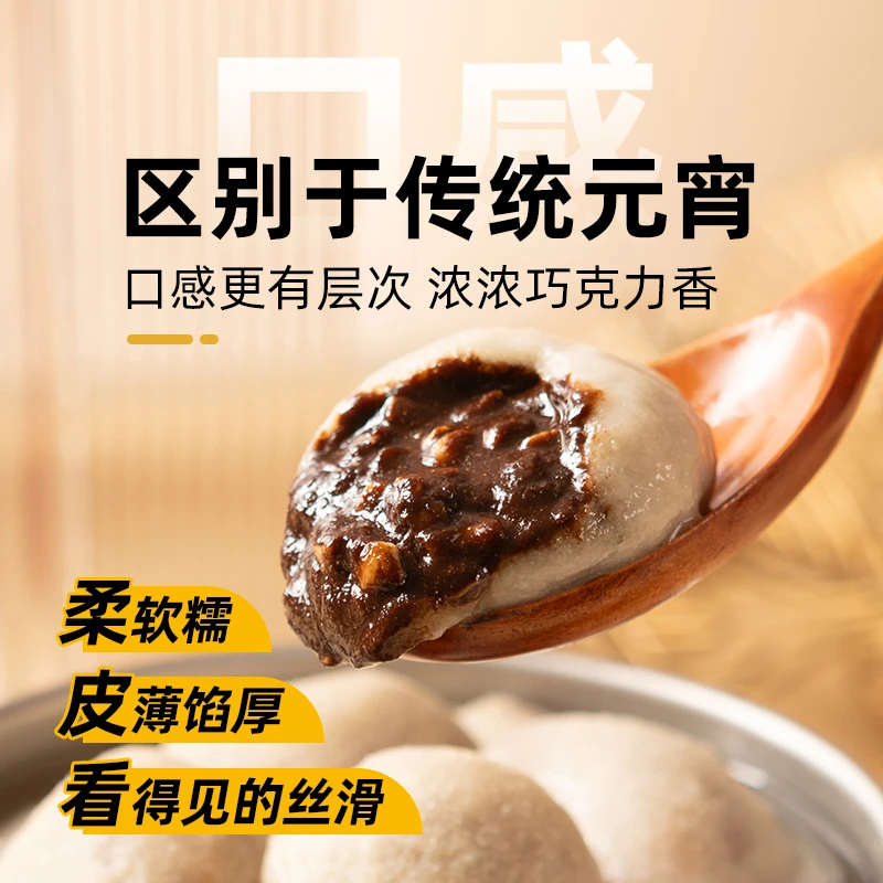 糖山伯孕妈轻碳水糖人汤圆巧克力无蔗糖轻食元宵水煮速食干吃汤圆