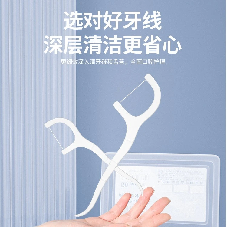随身一次性牙线带盒便携家用迷你按压式清洁牙齿牙线棒高拉力