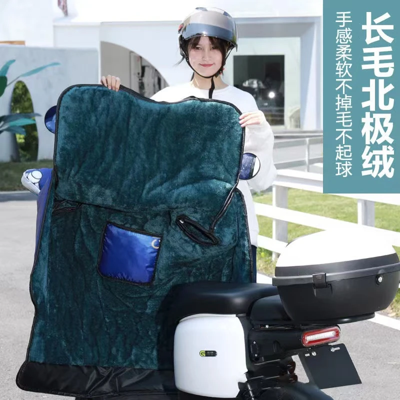 【宠粉福利】加大加厚北极绒防风防雨大小电瓶车摩托车通用挡风被