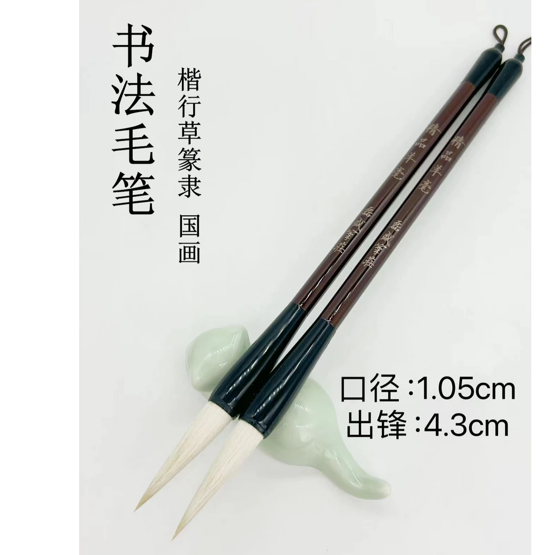 两支加健羊毫 出锋4.3厘米大楷毛笔书法行书楷书隶书国画牡丹偏软