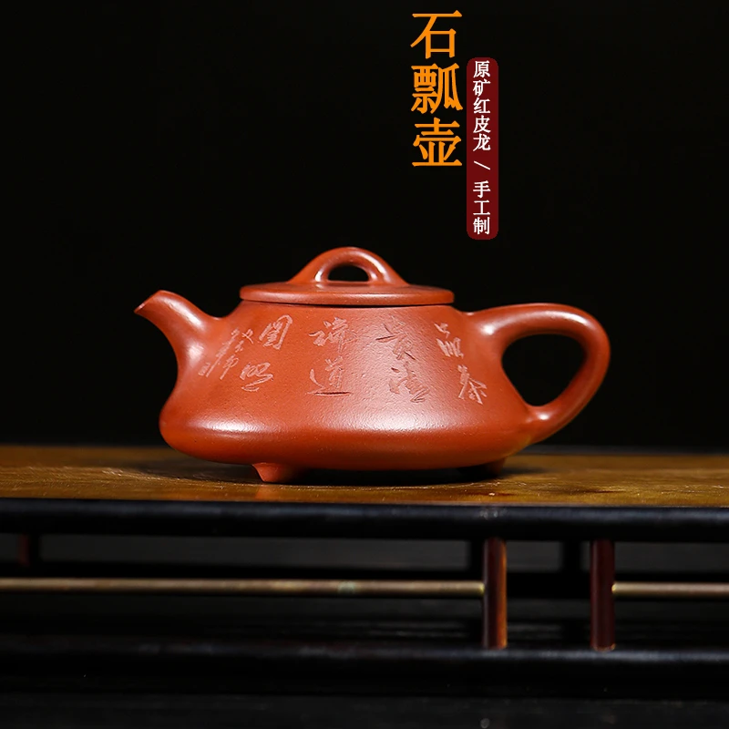 原矿红皮龙小容量石瓢壶宜兴纯手工紫砂壶中式家用紫砂茶壶全手工