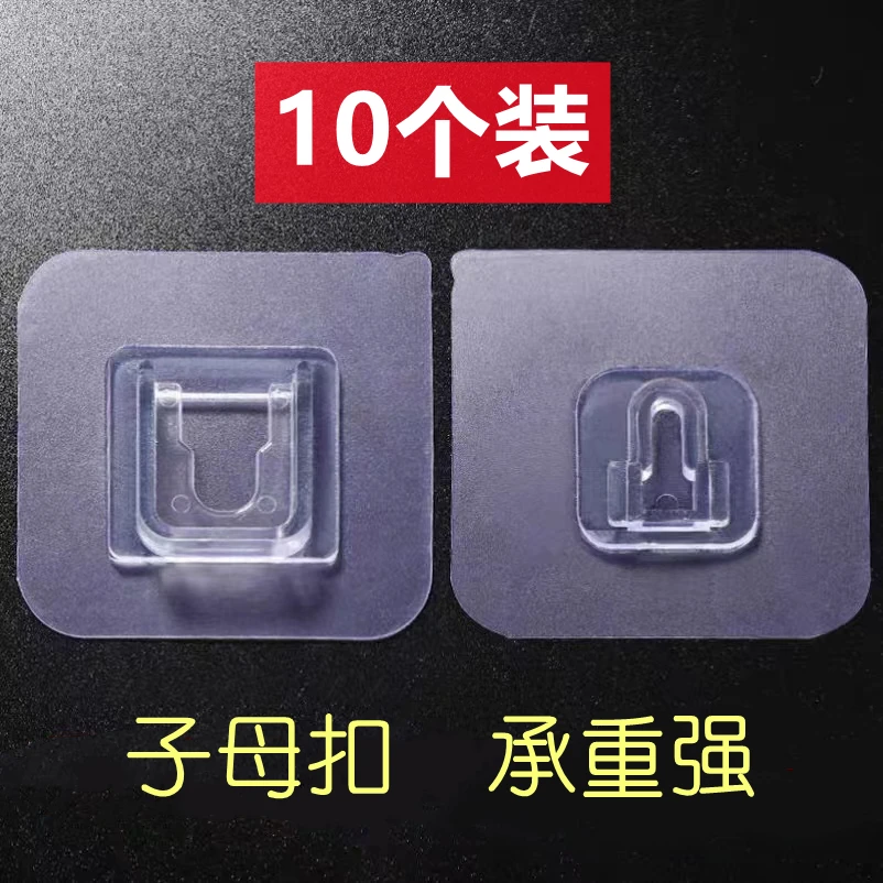 透明子母扣强力贴卡扣免打孔无痕贴家用排插路由器固定器免钉粘贴