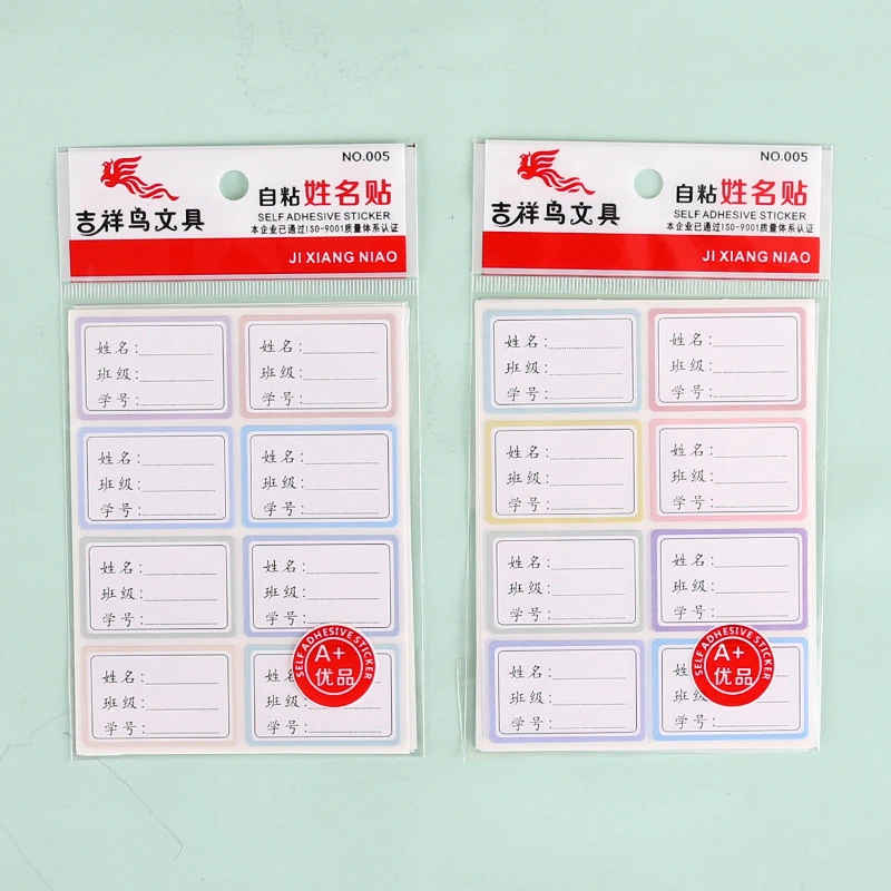 自粘姓名贴小学班级姓名贴手写速干名字学号贴纸水杯标签贴彩色