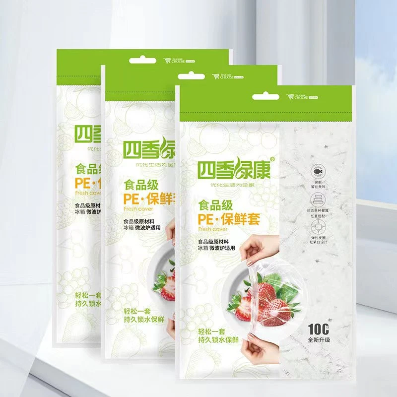 一次性保鲜膜套家用冰箱保鲜膜剩饭菜保鲜盖套防尘防串味保鲜袋
