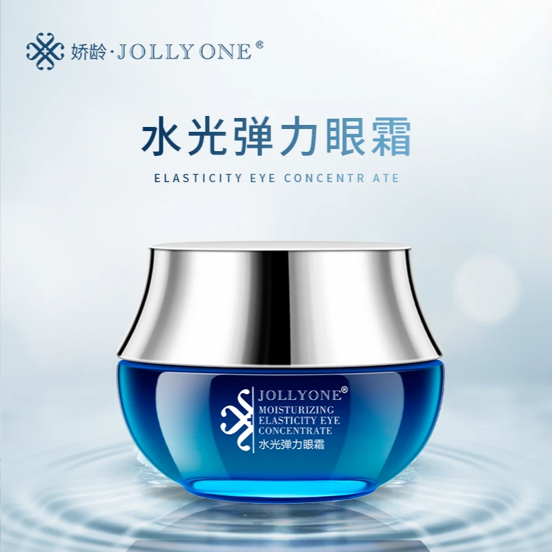 JOLLYONE水光弹力眼霜保湿眼部护肤通用眼霜虞美人于文红官方正品