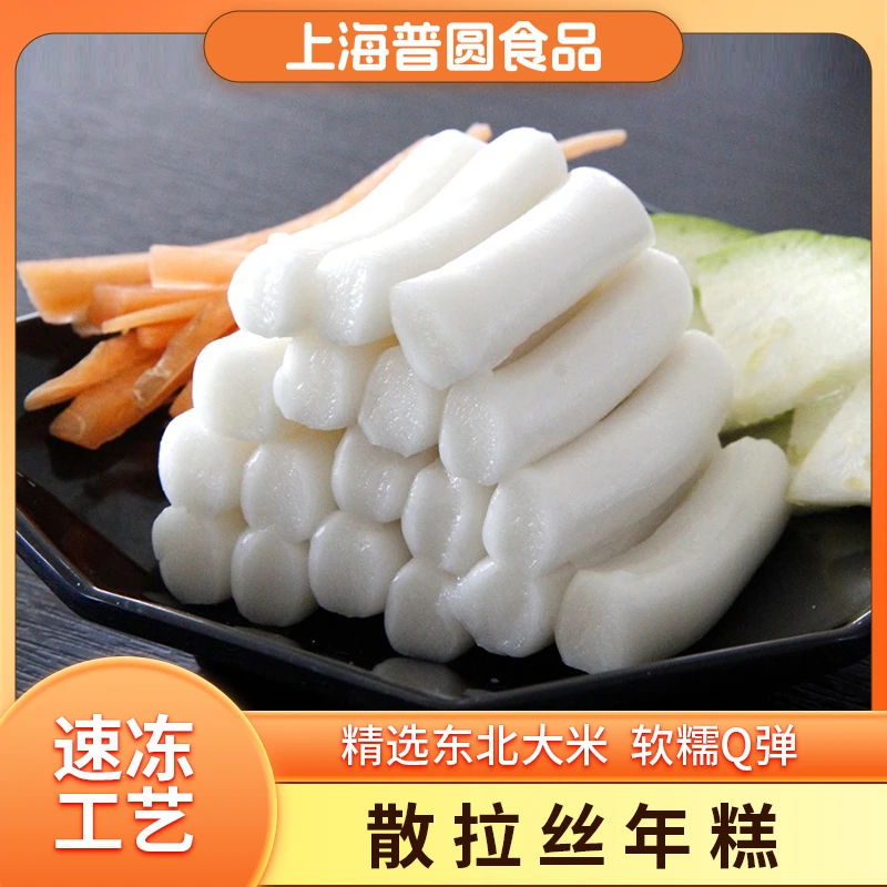 普圆拉丝年糕上海美味传统工艺软糯香糯冷冻火锅食材营养韩式年糕