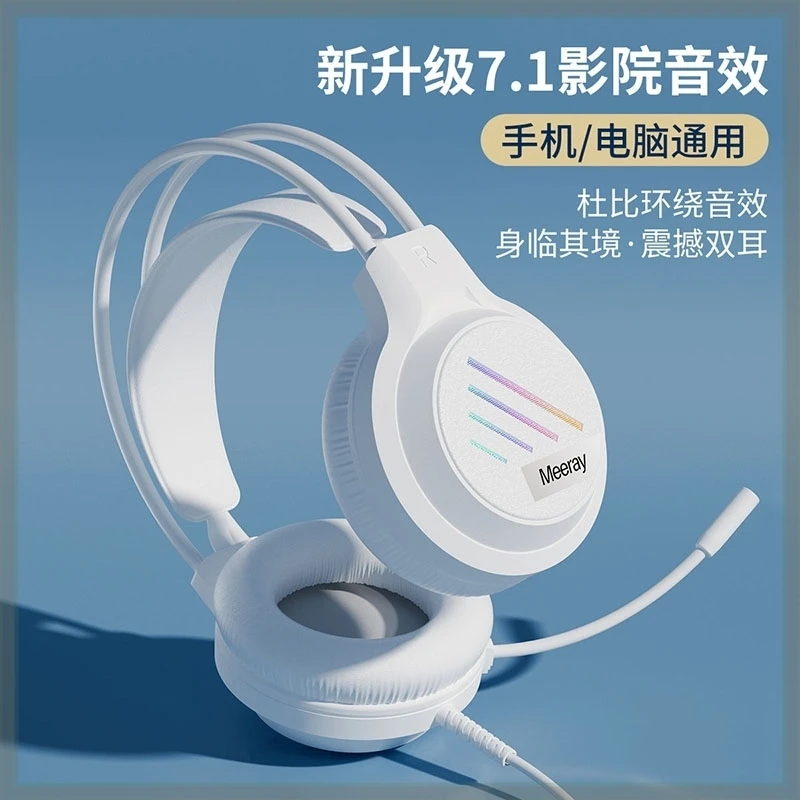 适用华硕天选2/3/air电脑耳机头戴式有线游戏电竞耳麦USB麦克风
