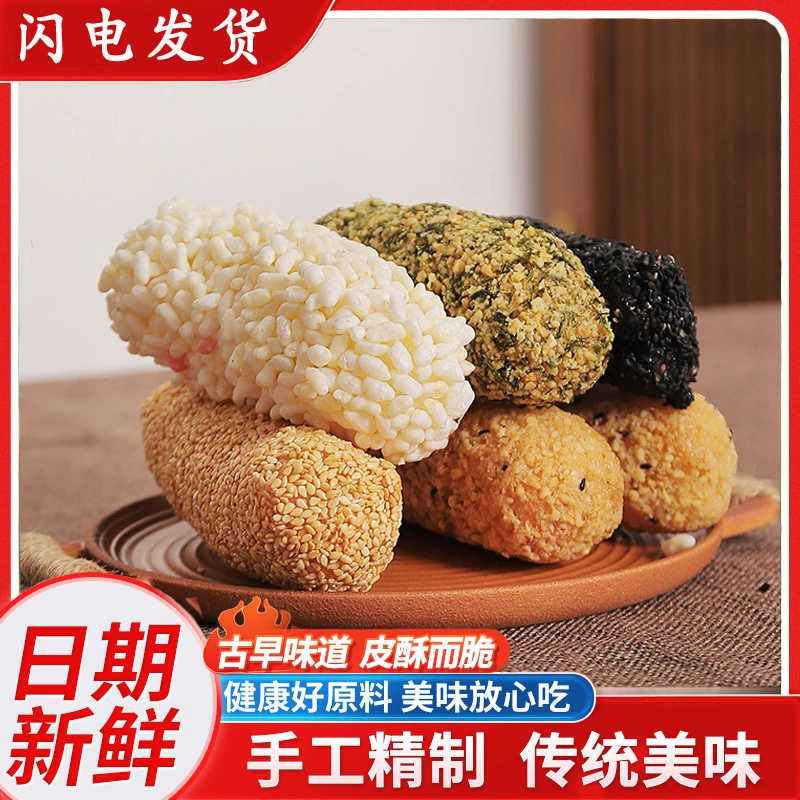 【主播推荐】闽南特产小吃永春麻粩六种混合口味500g
