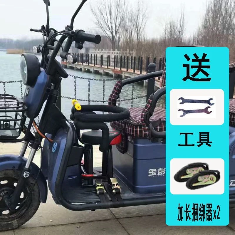 电动车三轮车儿童座椅专用坐凳电瓶车三轮车宝宝安全前置通用座椅