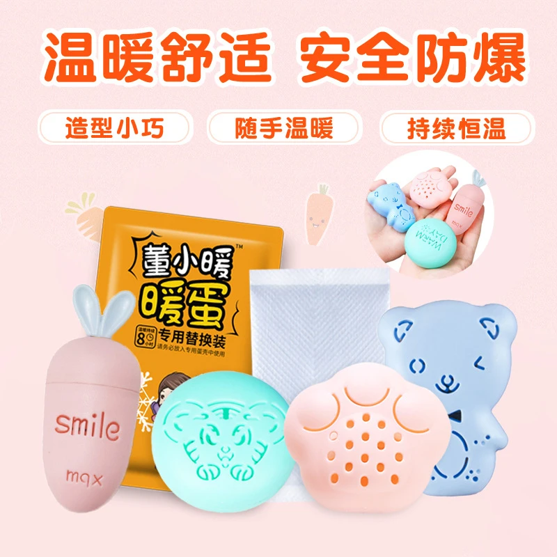 儿童暖暖手替换芯迷你暖手器暖手贴暖手宝学生暖蛋自发热暖手圣蛋