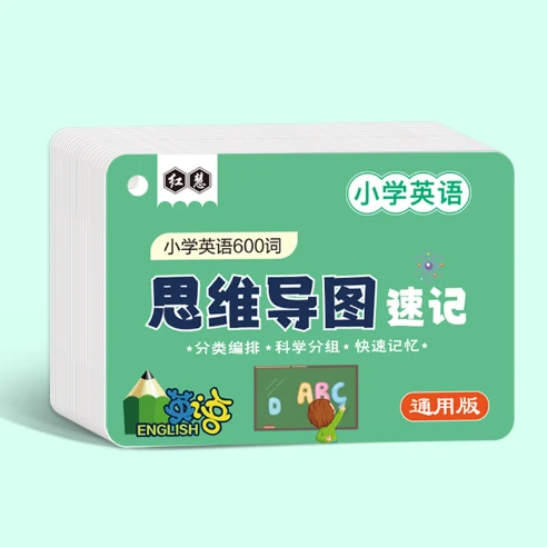小学英语词汇思维导图速记卡词根词缀音标600词快速记忆学习手卡
