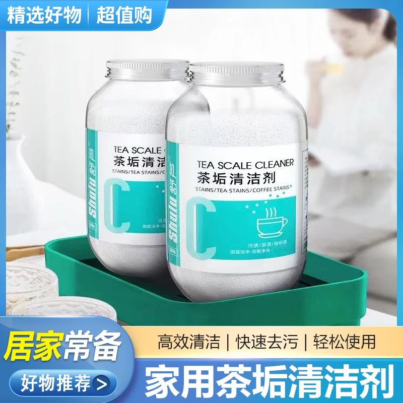 家用办公室耐用多用途家用去污桌面清洁茶垢清洁剂Q