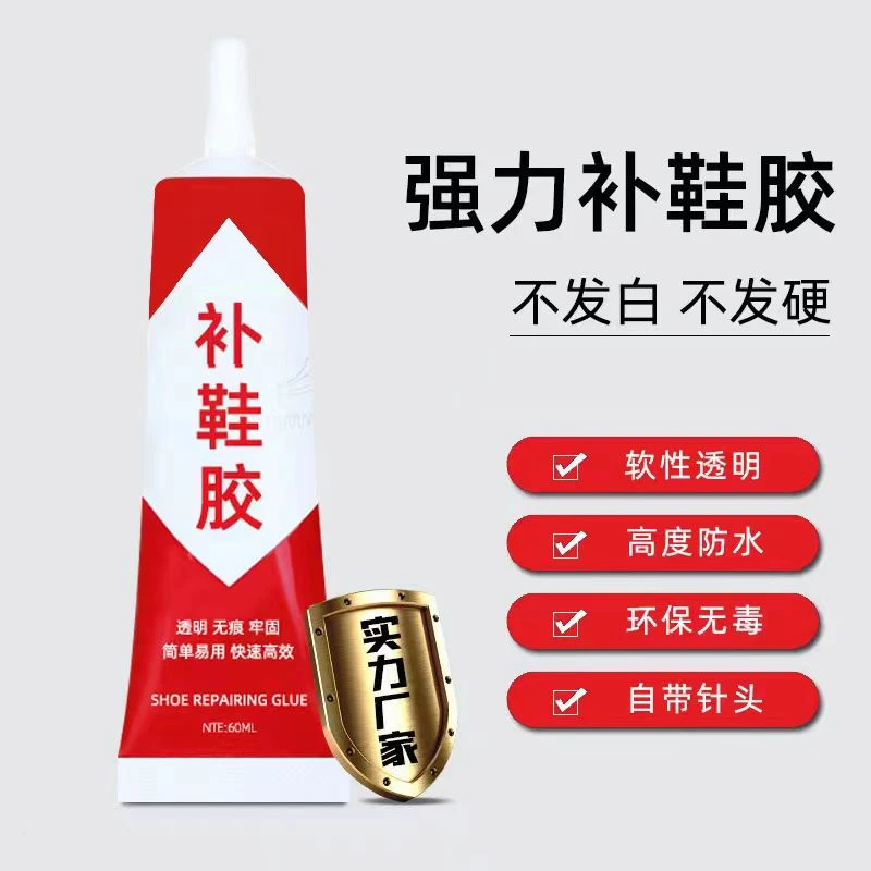 补鞋专用牢固强力速干胶鞋匠修补神器树脂橡胶环保防水涂胶胶水L