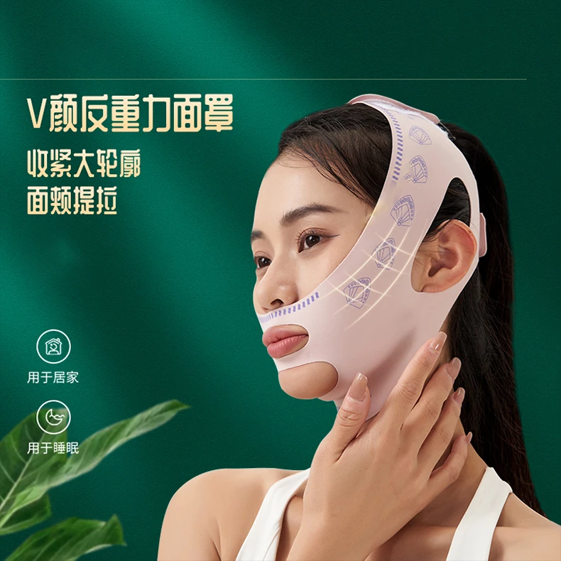 日夜多用无痕款法令纹面部轮廓通用面部绷带H