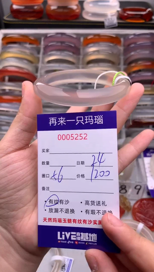 【闪购商品】玛瑙/玉髓手镯未镶嵌5252