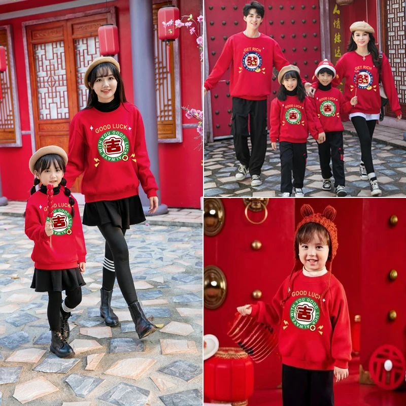 本命年蛇年亲子装一家三四口全家福中国红喜庆加厚卫衣春节拜年服