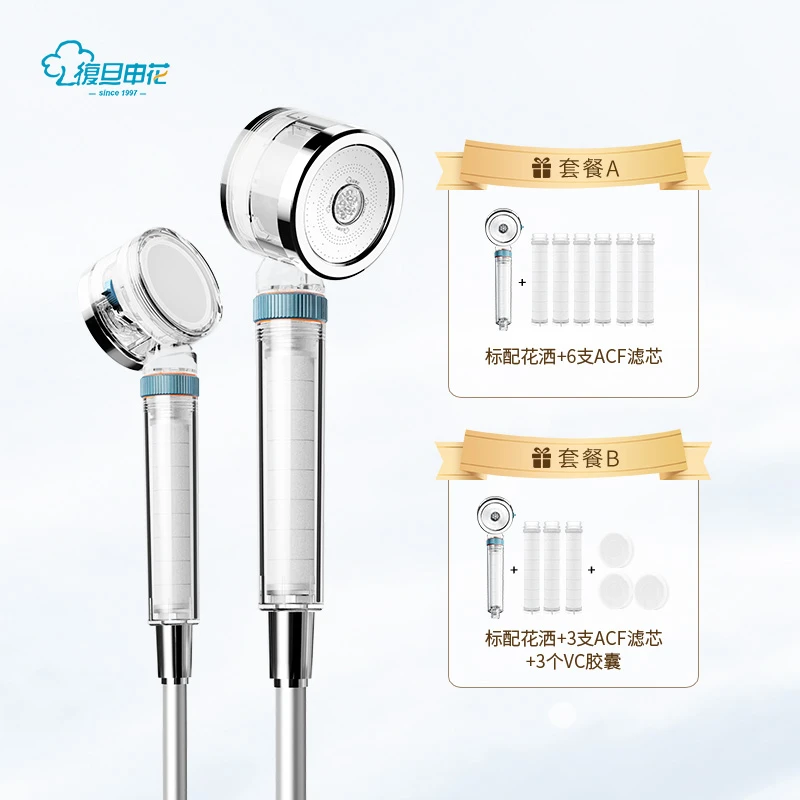 复旦申花净水花洒过滤除氯抑菌三档增压手持花洒莲蓬头