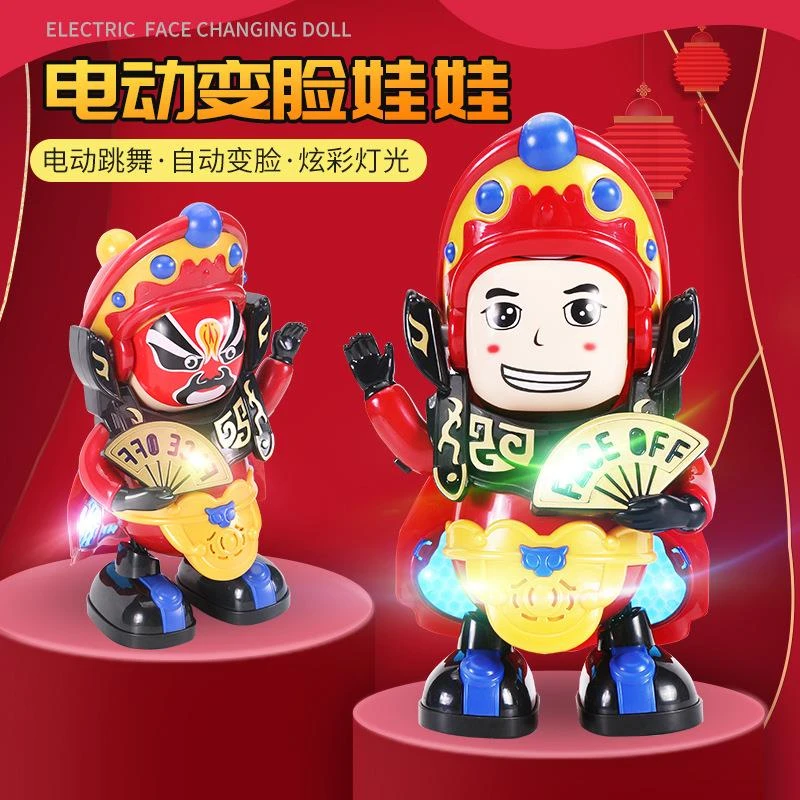 新款爆款电动儿童玩具炫酷变脸川剧会唱歌跳舞的动感音效炫彩玩具