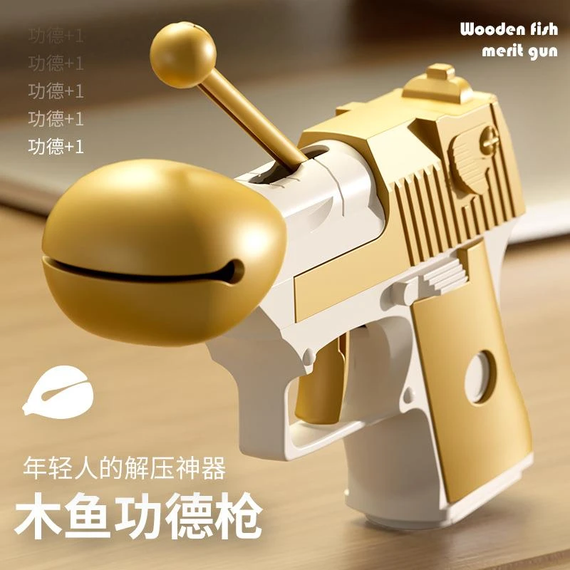 新款木鱼功德枪解压玩具赞功德+1道具个性新奇特创意玩具神器礼物