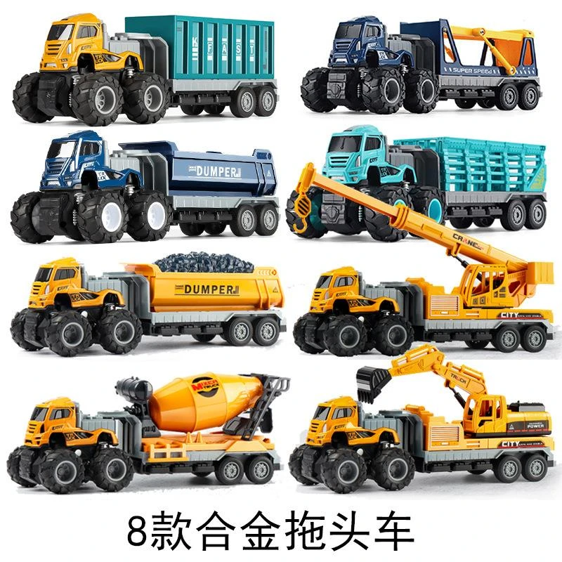 仿真合金玩具车惯性货柜车拖头车挖掘车男孩小汽车模型儿童玩具