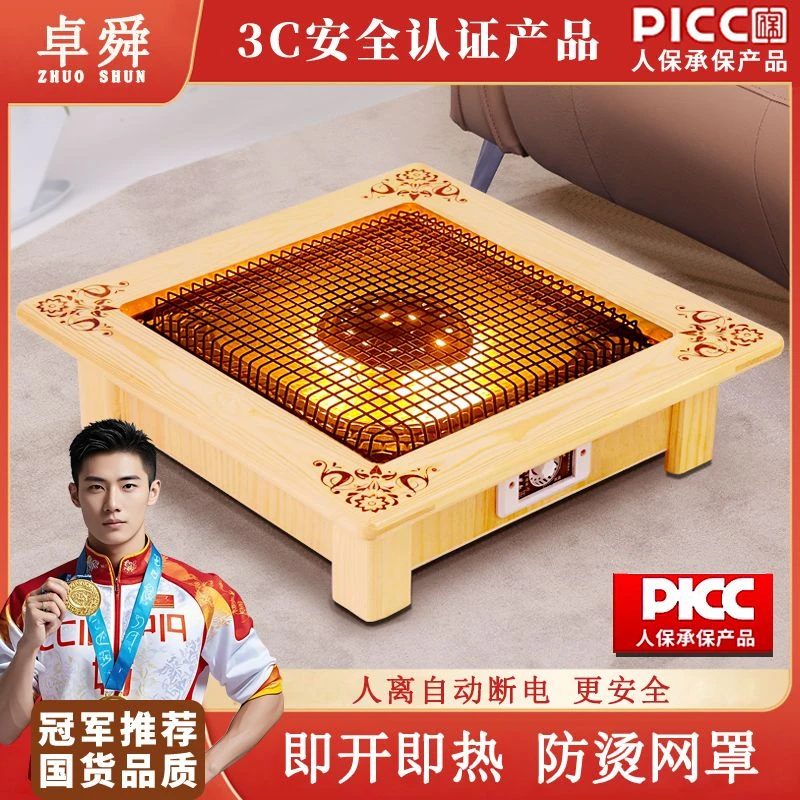 家用取暖器办公室桌下实木烤火盆商店前台喝茶茶桌麻将桌烤火神器