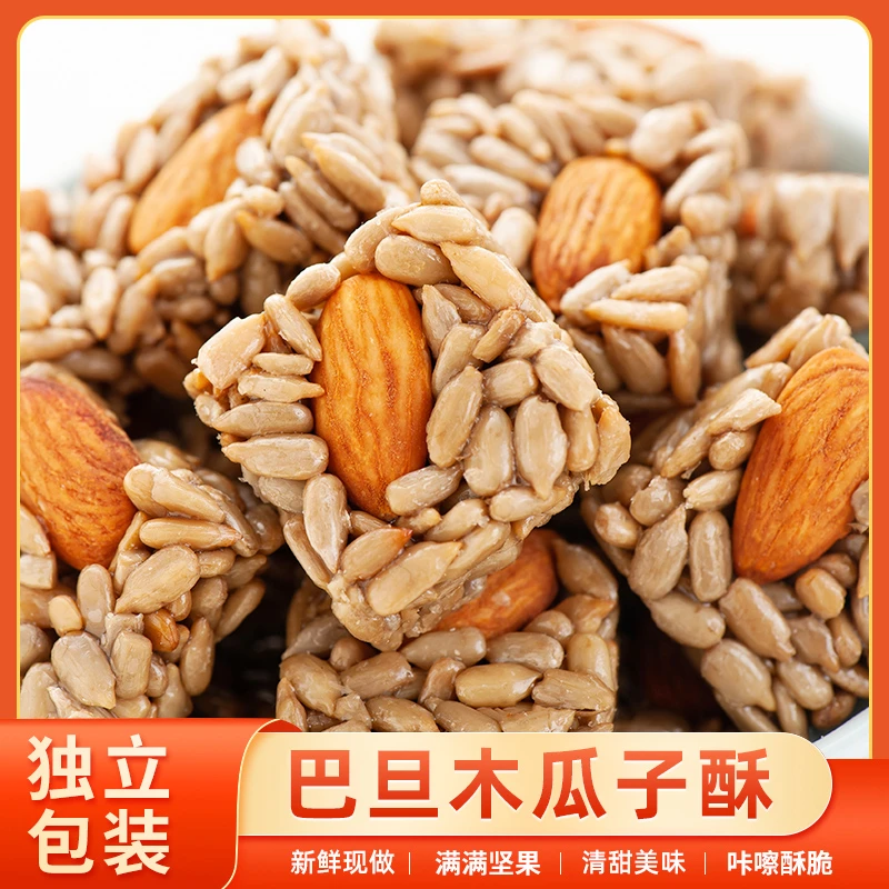 坚果酥巴旦木仁葵花籽瓜子酥特产休闲办公室宿舍早餐零食营养小食