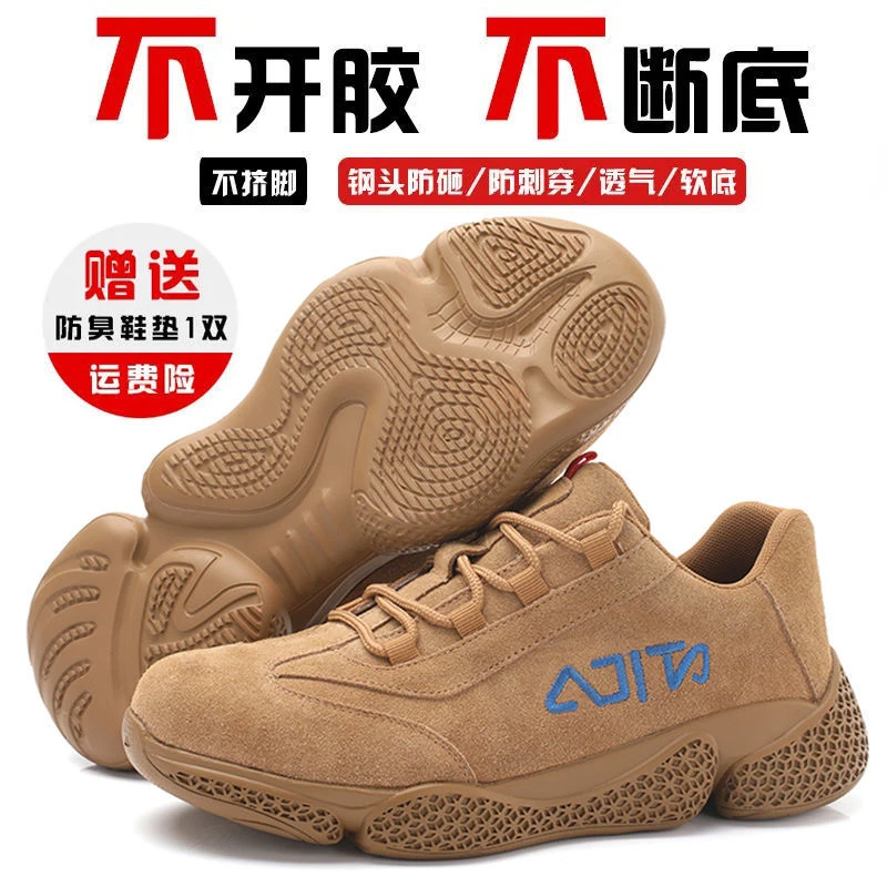 劳保鞋安全鞋男士防砸防刺穿四季款钢包头轻便软底防臭工地工作鞋