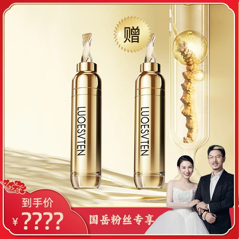【国岳粉丝专享】露伊薇丹松茸多肽修护唇蜜