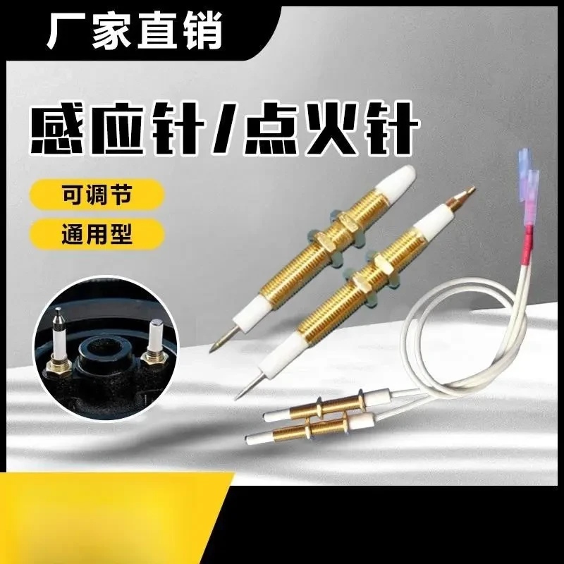 【抢！爆款好物】厂家直销燃气灶煤气灶感应针点火针打火微波炉盖罩