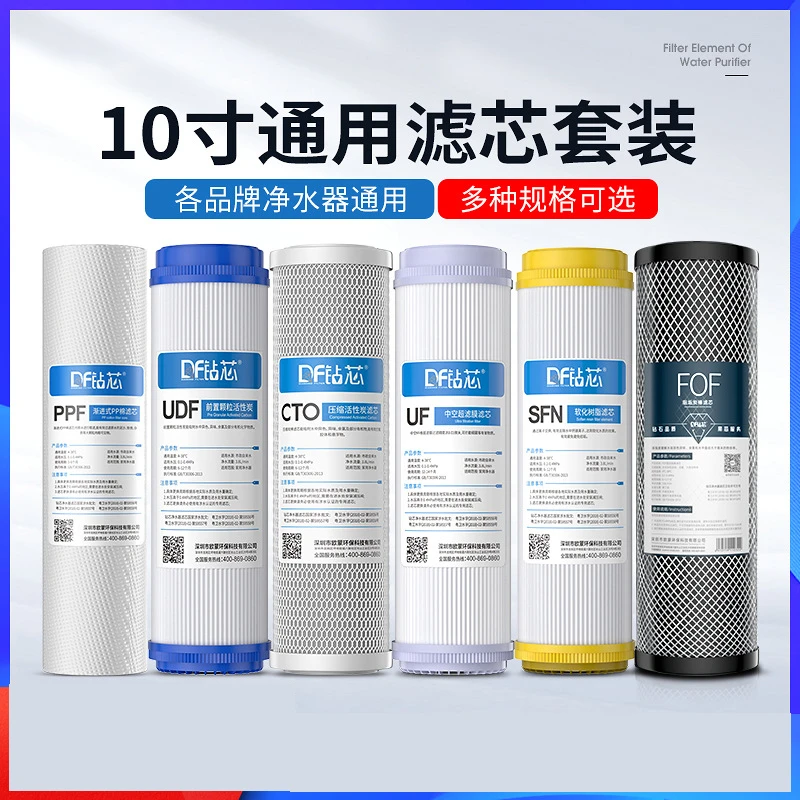 净水器套装10寸通用家用净水器滤芯pp棉活性炭净水机三级过滤芯装