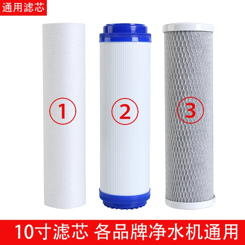净水器过滤器滤芯通用全套三级10寸pp棉套装家用五级净水机过滤芯