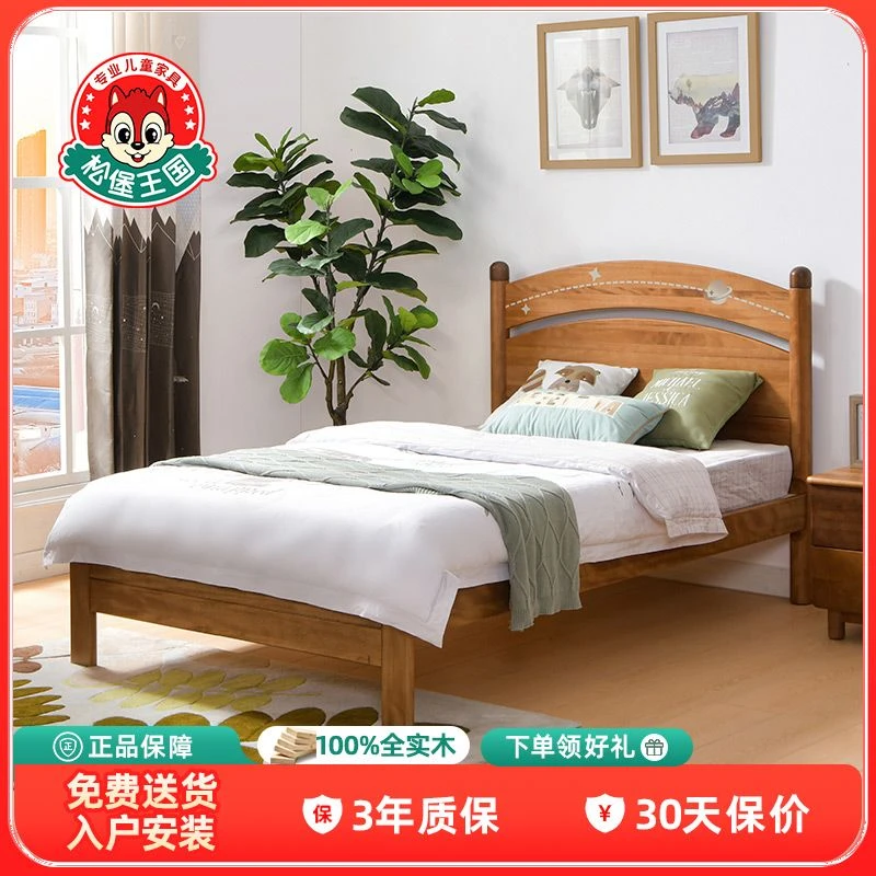 松堡王国TC046儿童床全实木床女孩男孩单人床公主床学生床简约