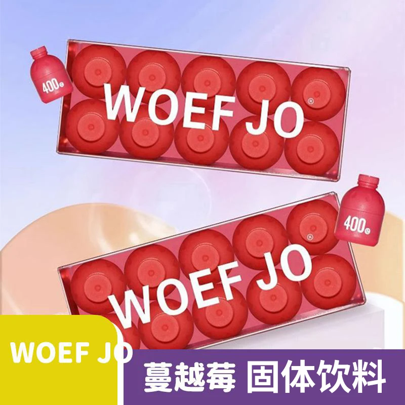 WOEF JO蔓越莓益生菌固体饮料WOEF JO 小红瓶一盒十瓶方便携带