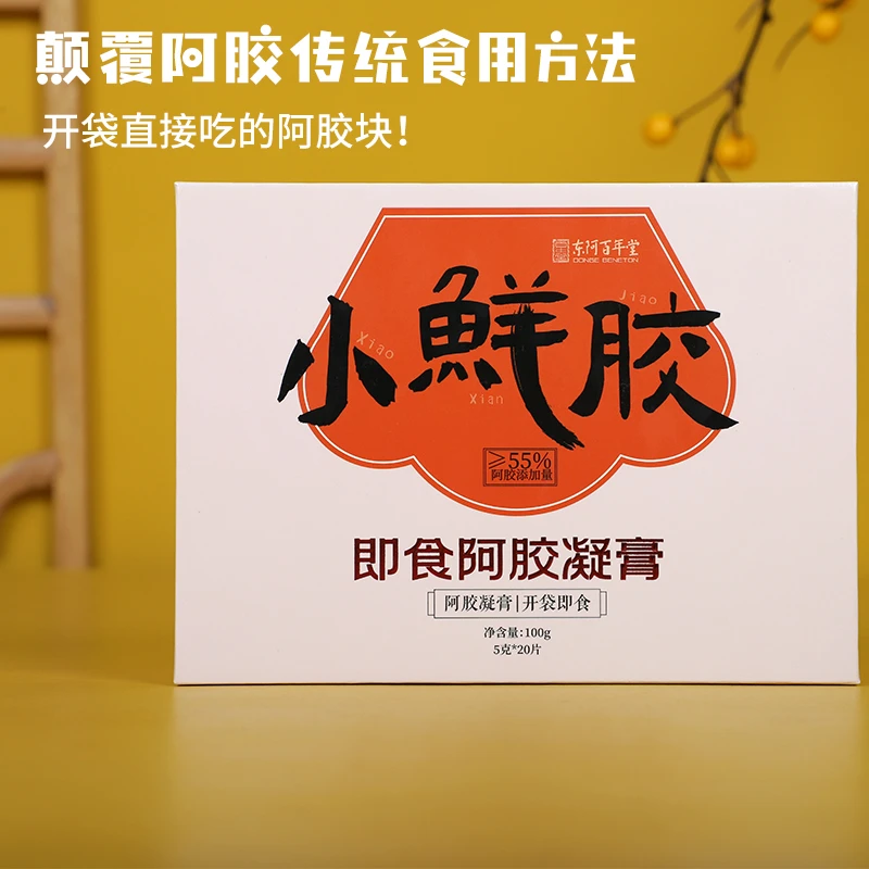 百年堂小鲜胶即食阿胶口味六角盒两款包装阿胶居家阿胶糕即食产品
